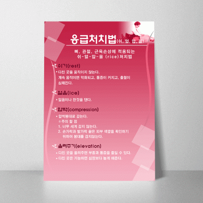 U66.쉬,얼,압,올