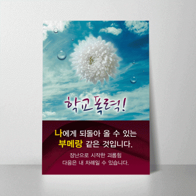 K60.학교폭력2