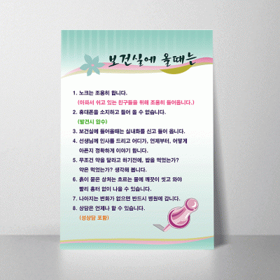 U14.보건실에올때는