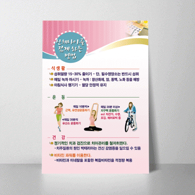 U26.신체나이를젊게하는방법