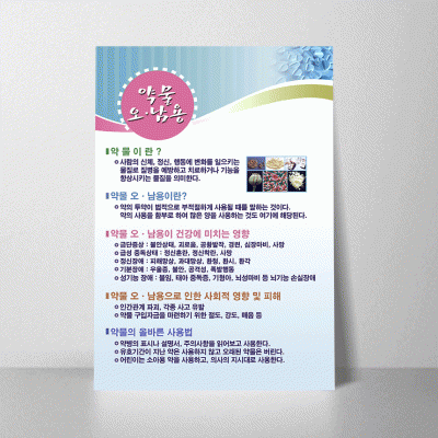 U29.약물오남용