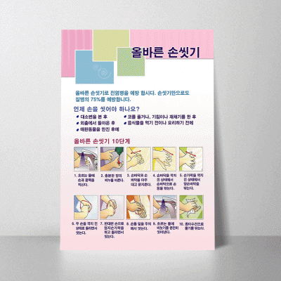 U32.올바른손씻기1