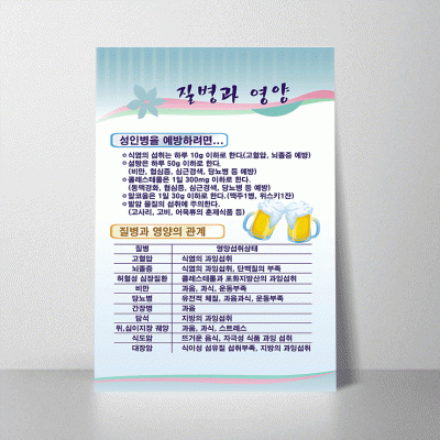U39.질병과영양