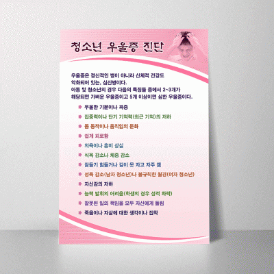 U41.청소년우울증진단
