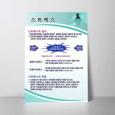 U43.스트레스
