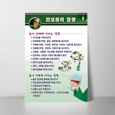 U52.알코올의영향2