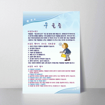 U95.우울증