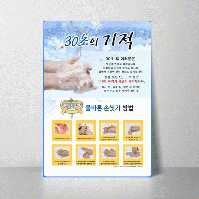 U100.30초의기적