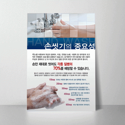 U107.손씻기의중요성