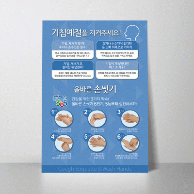 U109.기침예절을지켜주세요