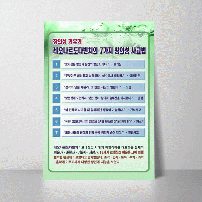 A165.창의성키우기