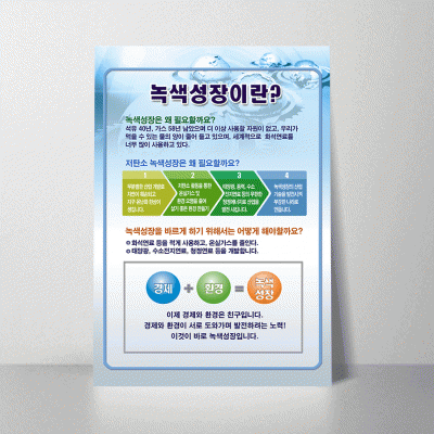 A178.녹색성장이란