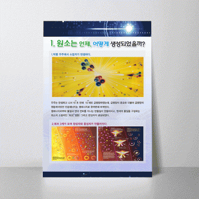 A207.원소는언제