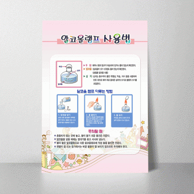 A214.알코올램프사용법