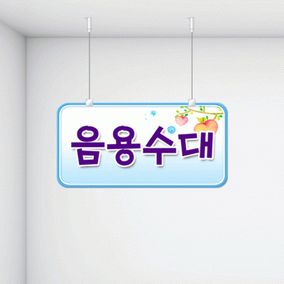 구역명판4-4