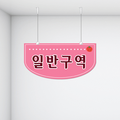 구역명판5-5
