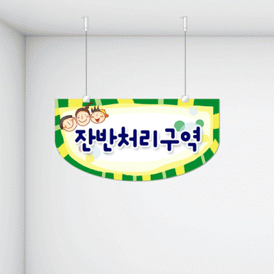 구역명판9
