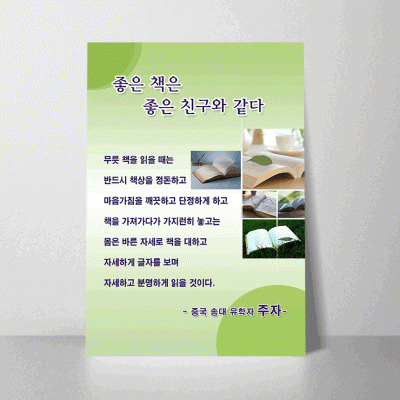 C34.좋은책은좋은친구와같다