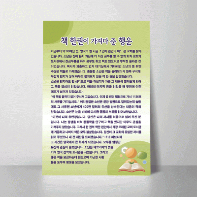 C51.책한권이가져다준행운