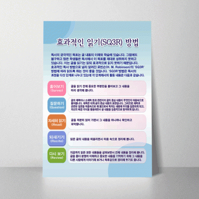 C53.효과적인읽기방법