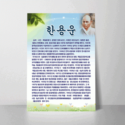 C57.한용운