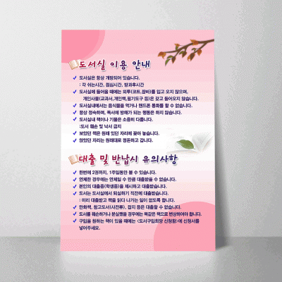 C63.도서실이용안내3