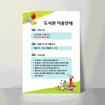 C69.도서관이용안내4