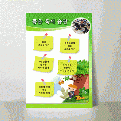 C90.좋은독서습관