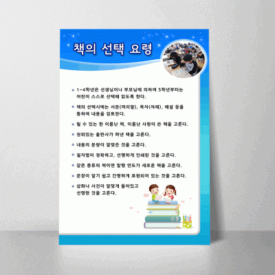 C91.책의선택요령
