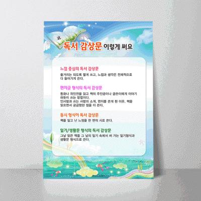 C94.독서감상문을이렇게써요
