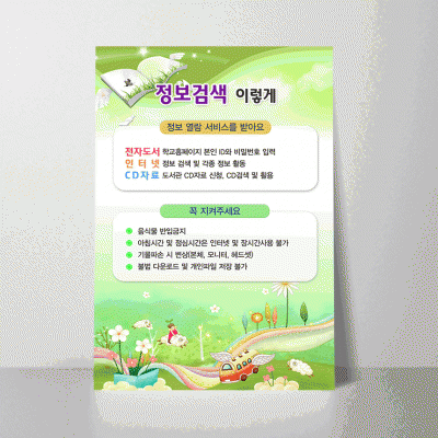 C95.정보검색이렇게