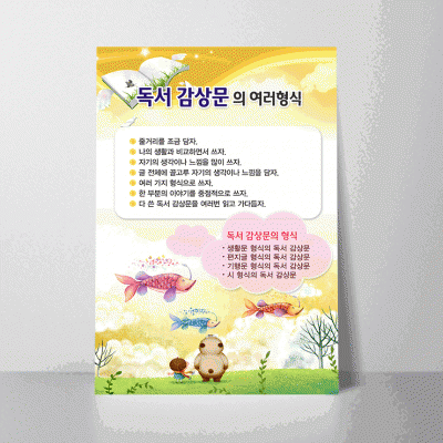 C99.독서감상문의여러형식
