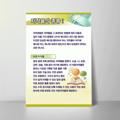 E75.저작물의종류1