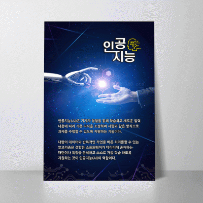 E96.인공지능