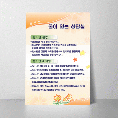 F14.꿈이있는상담실