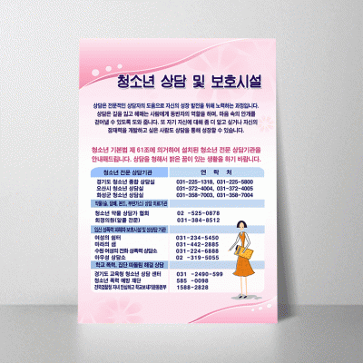 F25.청소년상담및보호시설
