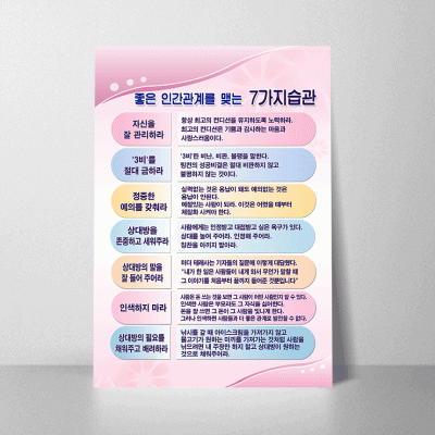 F30.7가지습관