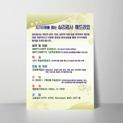 F32.자기이해를돕는심리검사