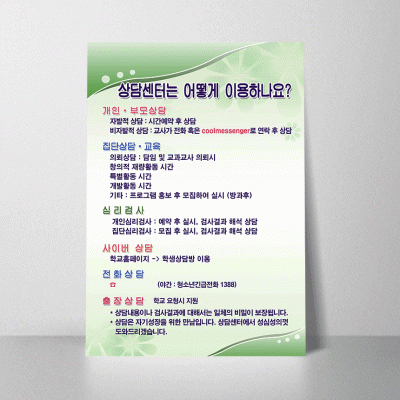 F36.상담센터는어떻게