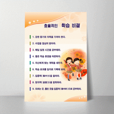 F44.효율적인학습비법