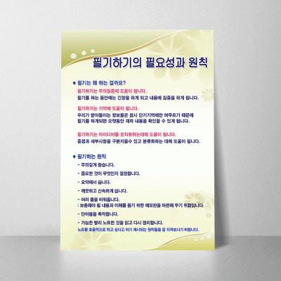 F94.필기하기의필요성과원칙