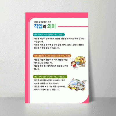 F100.직업의의미