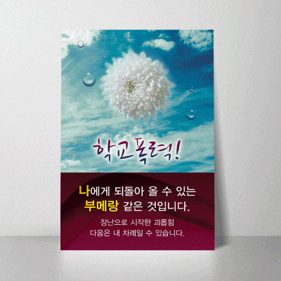 F110.학교폭력2