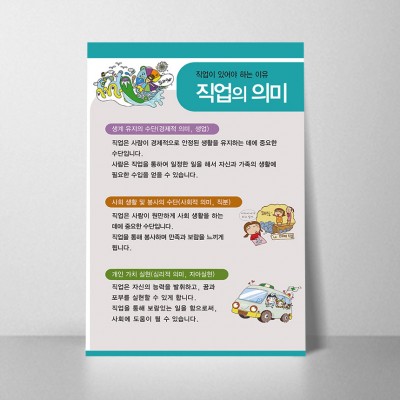 F112.직업의의미
