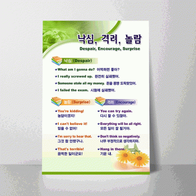 D95.낙심,격려,놀람