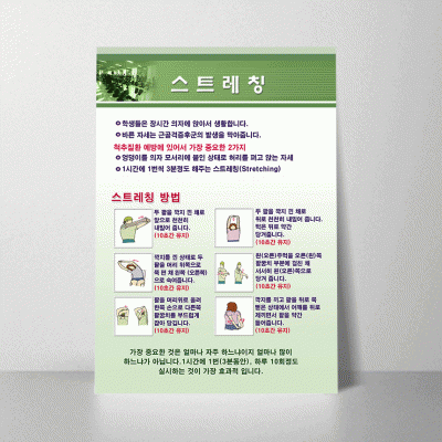 Q06.스트레칭