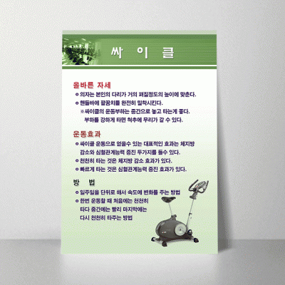 Q07.싸이클