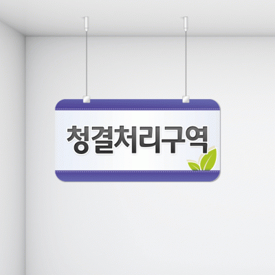 구역명판28-2