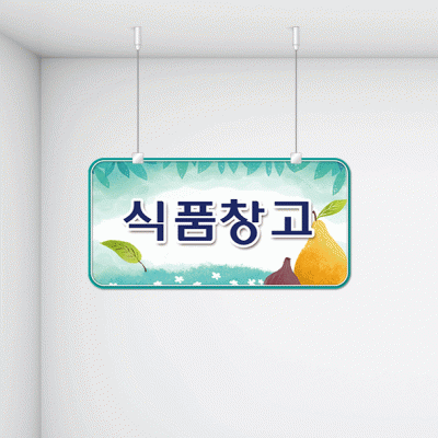 구역명판29-4