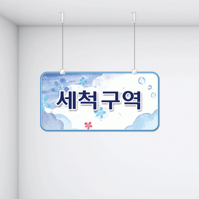구역명판29-5